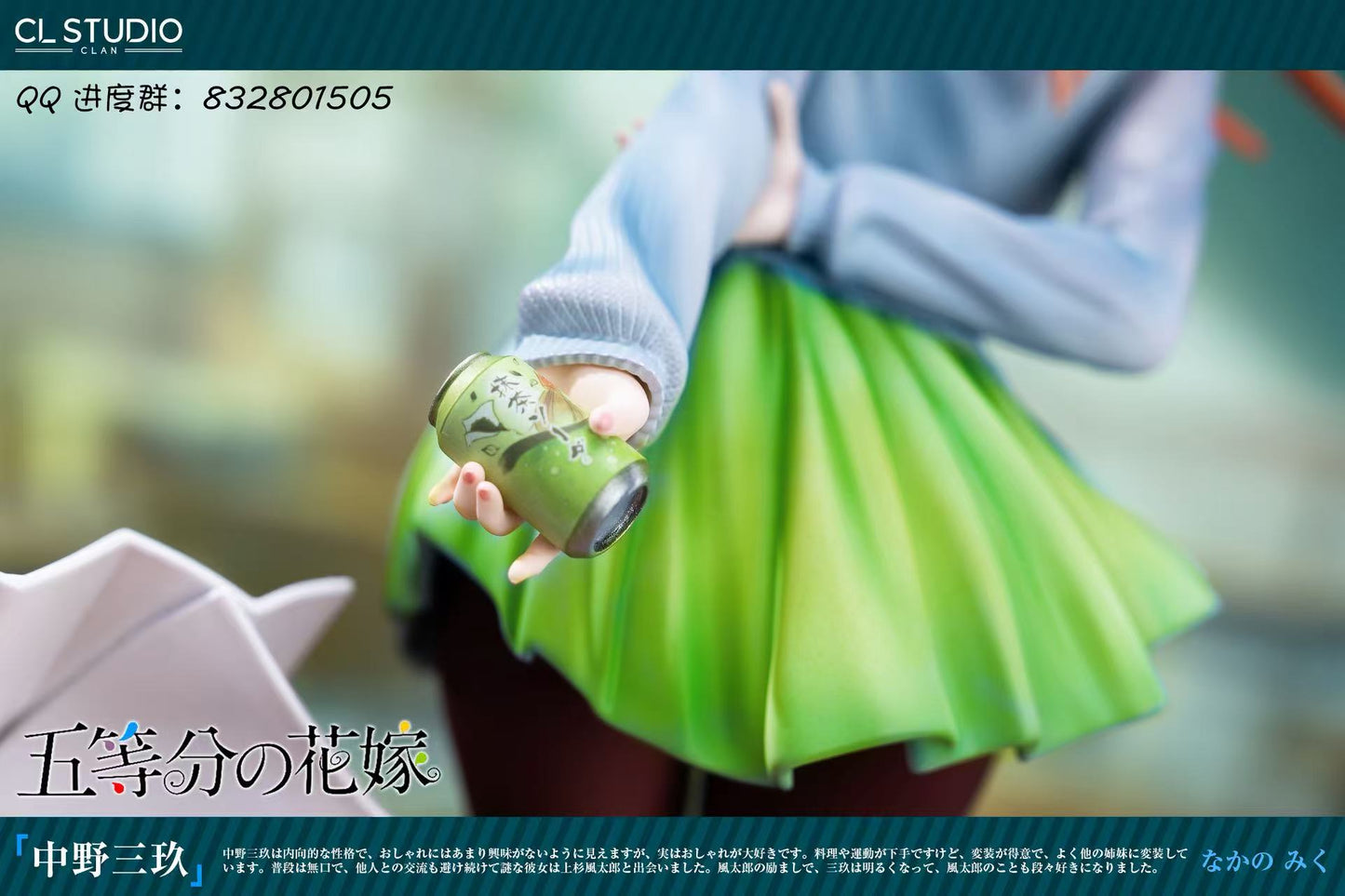 [Pre-order] 1/6 Nakano Miku Statue - CL Studio